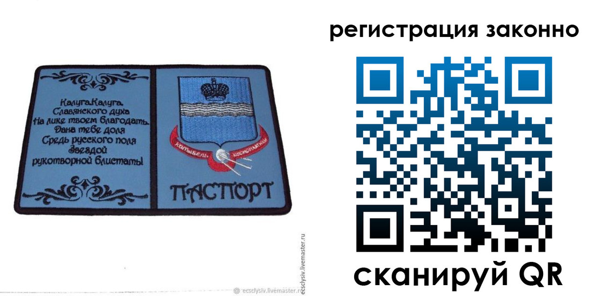 прописка в квартире в Киренске