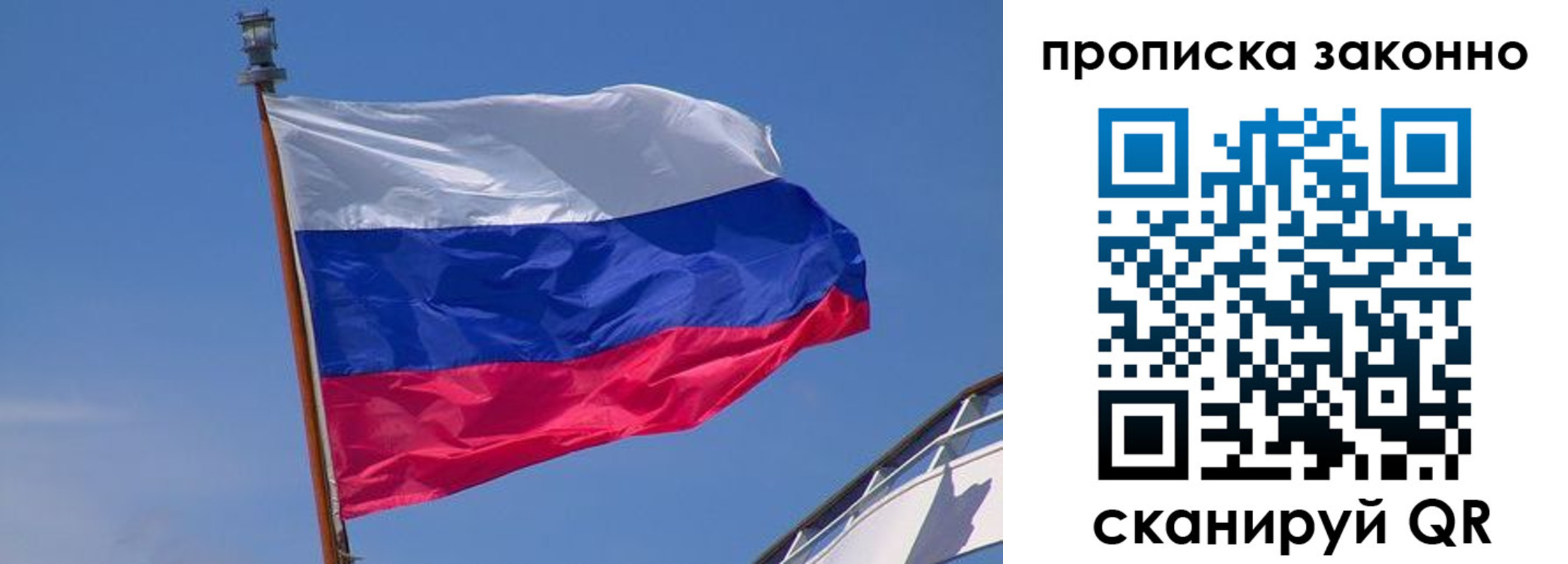 прописка для работы в Киренске