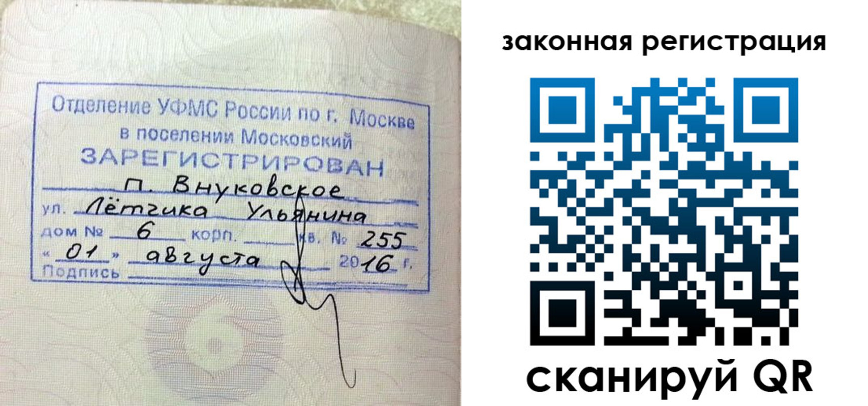 временная регистрация в квартире в Киренске