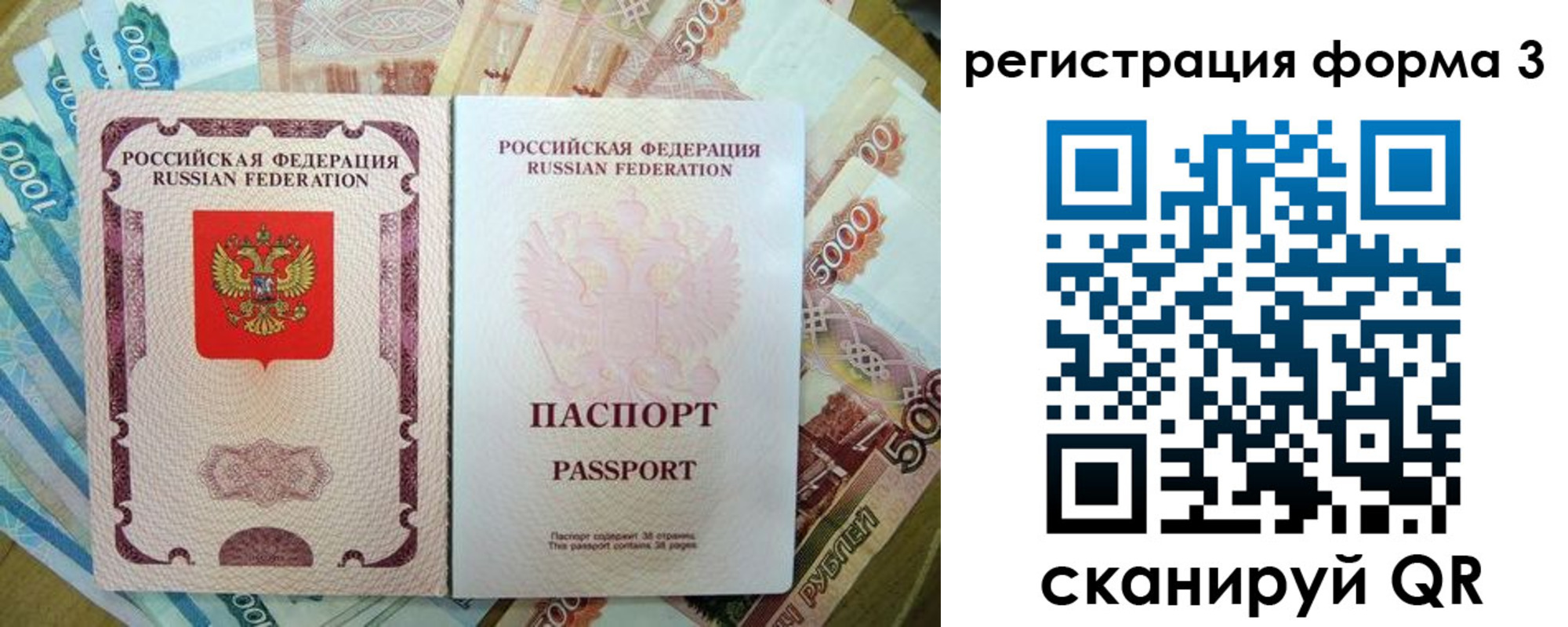 купить прописку в Киренске