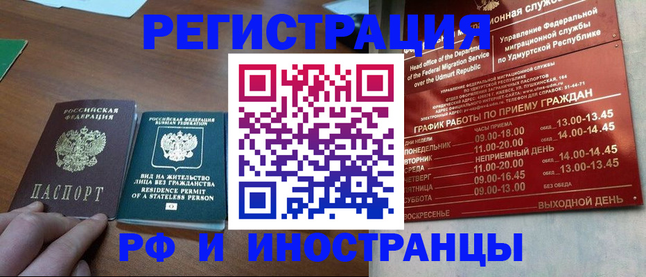 регистрация для школы в Киренске
