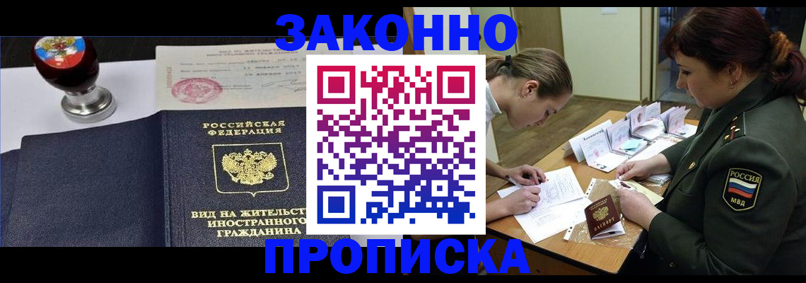 регистрация в Киренске