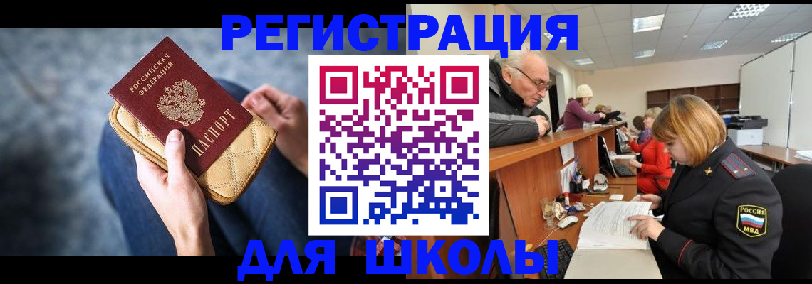 временная регистрация 2025 в Киренске