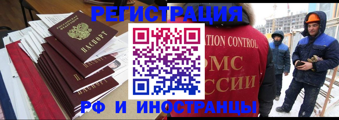 купить прописку в Киренске