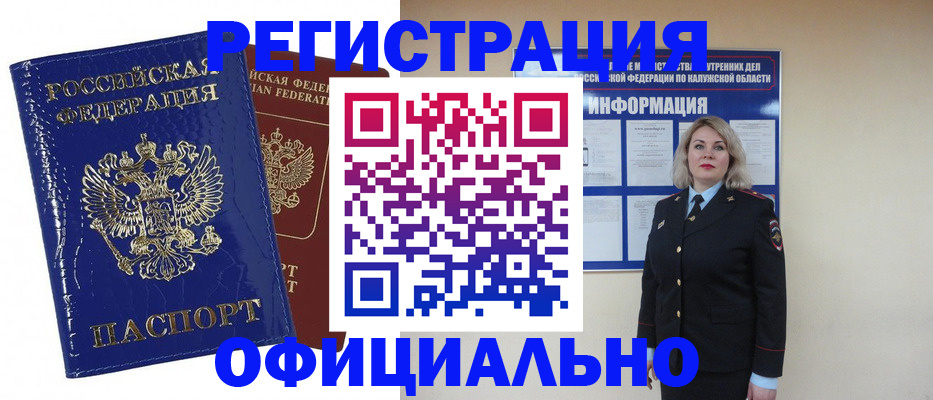 купить прописку в Киренске