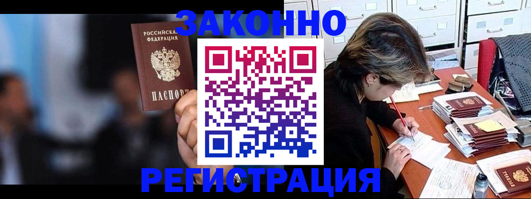 прописка иностранных граждан в Киренске