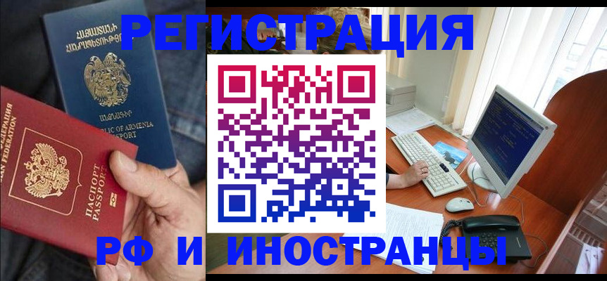 прописка для кредита в Киренске