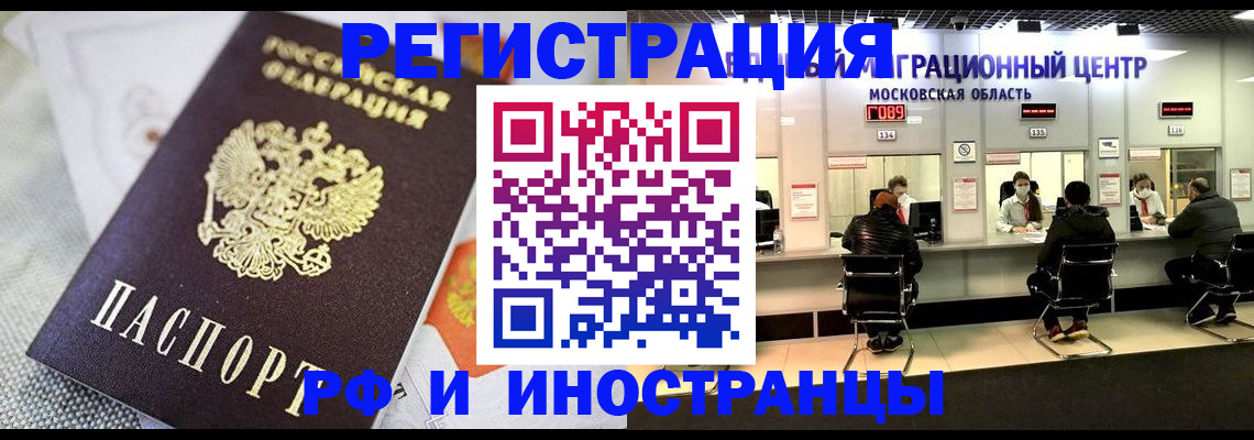 прописка законно в Киренске