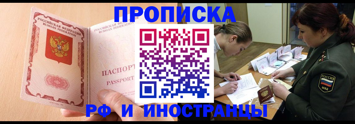 прописка поиск в Киренске